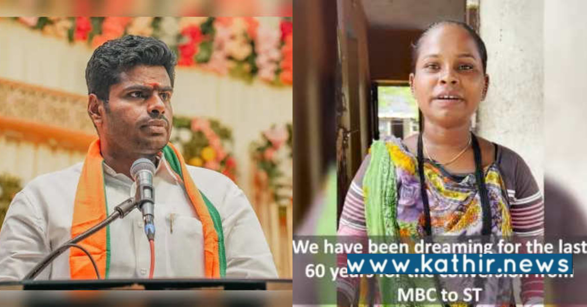 மத்திய அரசு சாதனைக்கு திராவிட ஸ்டிக்கர் ஒட்டுவதா? அண்ணாமலை கண்டனம்!