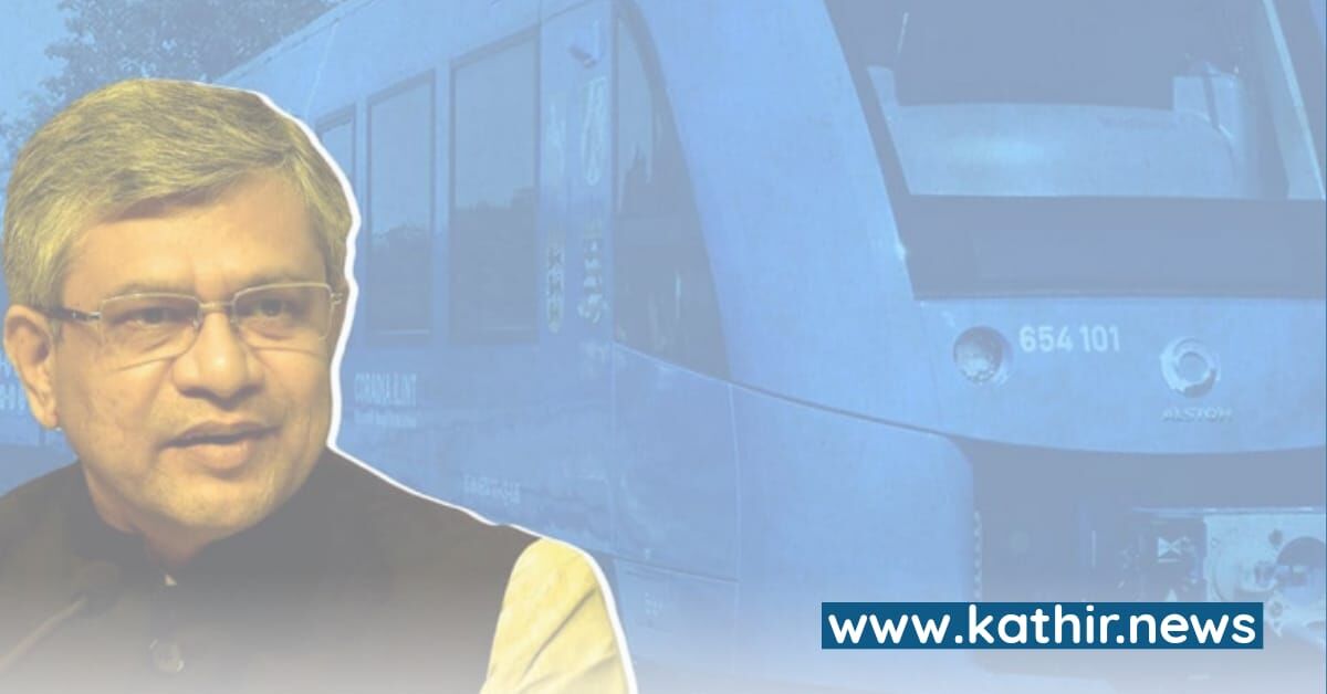 மேக் இன் இந்தியா திட்டத்தில் அடுத்த பாய்ச்சல், சென்னையில் தயாராகும் ஹைட்ரஜன் எரிவாயு ரயில் - எப்போது தெரியுமா?