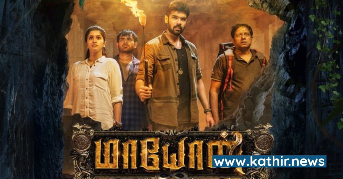 டொரோண்டோ திரைப்பட விழாவில் விருது பெற்ற 'மாயோன்' - எதற்கு தெரியுமா?