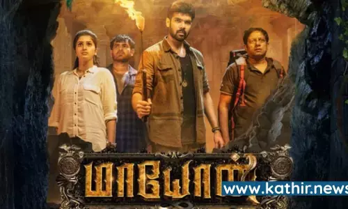 டொரோண்டோ திரைப்பட விழாவில் விருது பெற்ற மாயோன் - எதற்கு தெரியுமா? டொரோண்டோ திரைப்பட விழாவில் விருது பெற்ற மாயோன் - எதற்கு தெரியுமா?