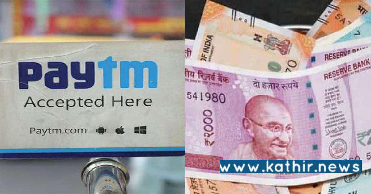 சீன கடன் செயலிகள் மோசடி விவகாரம் - பே.டி.எம் உட்பட கணக்குகள் முடக்கம்!