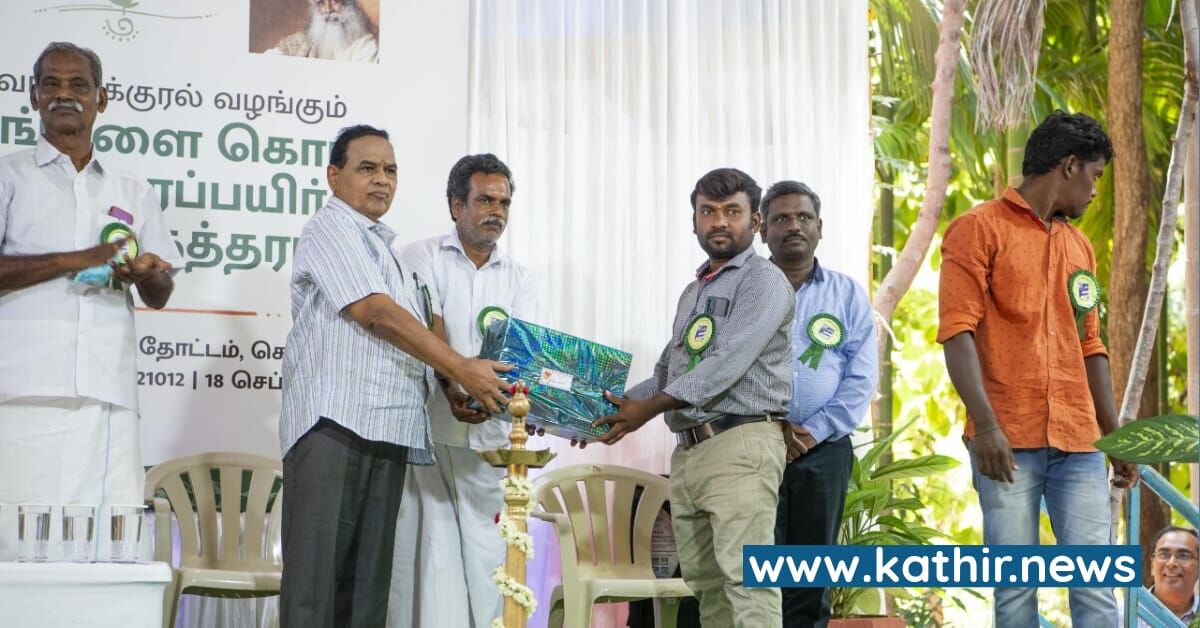 சாதாரண பயிர்களை விட மரப் பயிர்களில் 3 – 5 மடங்கு கூடுதல் லாபம் - காவேரி கூக்குரல் கருத்தரங்கில் தகவல்