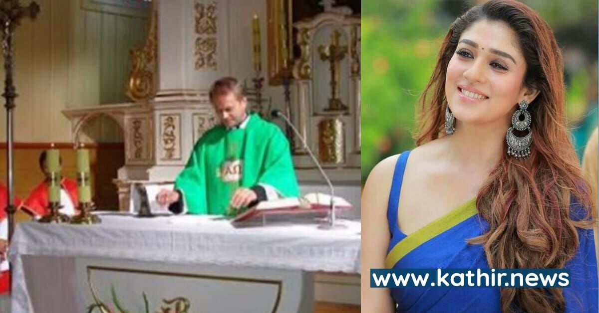 சனாதன பாதைக்கு திரும்பிய கத்தோலிக்க பாதிரியார் - நயன்தாரா உட்பட கத்தோலிக்கத்தை விட்டு சனாதன பாதைக்கு திரும்பும் பட்டியல் நீளுகிறது