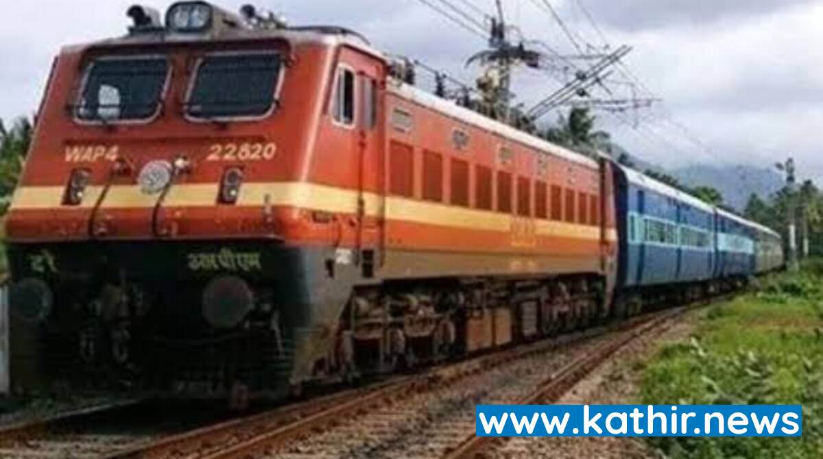 தெற்கு ரயில்வே தொடர்பான சேவைகள் ஆன்லைன் ஏலத்தில் மூலம் இத்தனை கோடியா?