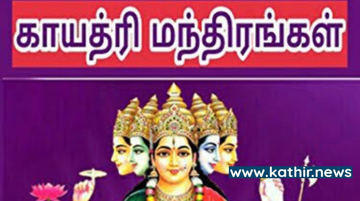 இந்த மந்திரத்தை மூன்று முறை சொல்வதால் நிகழும் ஆச்சர்யம் நன்மைகள்!