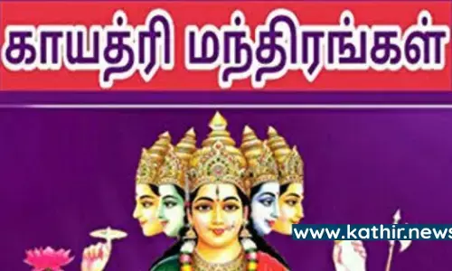 இந்த மந்திரத்தை மூன்று முறை சொல்வதால் நிகழும் ஆச்சர்யம் நன்மைகள்!