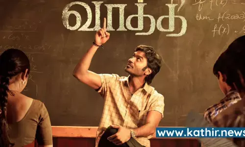 தனுஷ் ரசிகர்கள் எதிர்பார்க்காத நேரத்தில் திடீரென அறிவிக்கப்பட்ட வாத்தி ரிலீஸ் தேதி தனுஷ் ரசிகர்கள் எதிர்பார்க்காத நேரத்தில் திடீரென அறிவிக்கப்பட்ட வாத்தி ரிலீஸ் தேதி