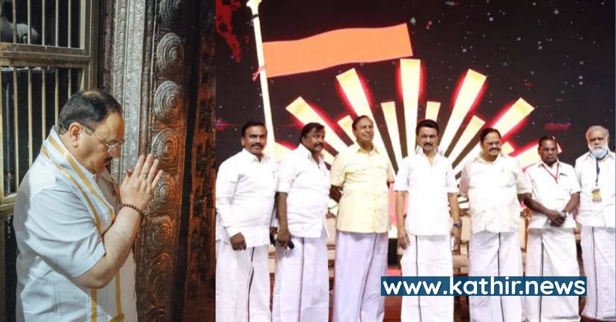 அறிவாலய ஆதரவாளர்களை கோபப்படுத்திய ஜே.பி.நட்டா'வின் பேச்சு - என்ன கூறினார் தெரியுமா?