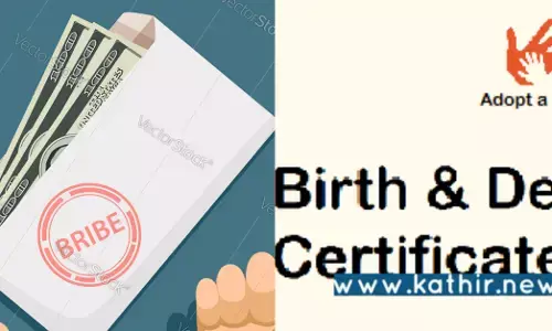 ஊழலில் இருப்பிடமாக மாறி இருக்கும் இறப்பு, பிறப்பு சான்றிதழ்கள் - ஆன்லைன் முறையிலும் லஞ்சம்!
