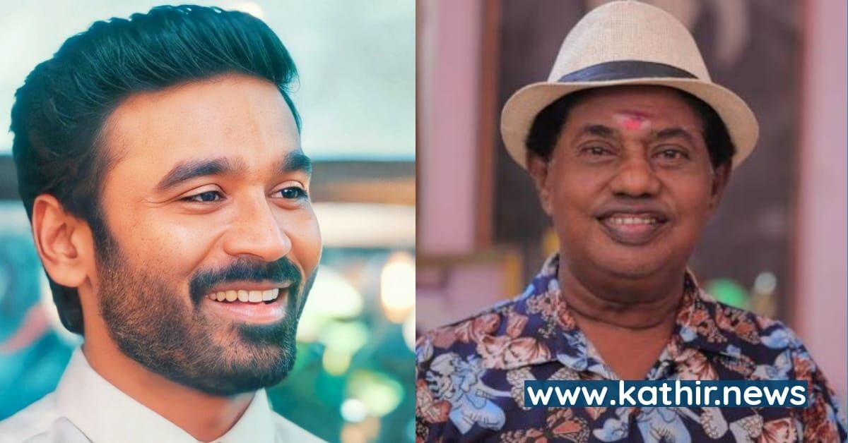 ஒரு லட்சம் சிகிச்சைக்கு கொடுத்த தனுஷ் - கண்ணீர் மல்க போண்டா மணி வீடியோ