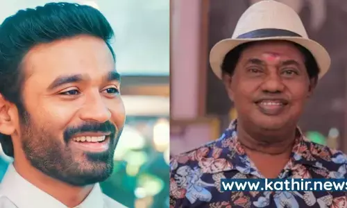 ஒரு லட்சம் சிகிச்சைக்கு கொடுத்த தனுஷ் - கண்ணீர் மல்க போண்டா மணி வீடியோ ஒரு லட்சம் சிகிச்சைக்கு கொடுத்த தனுஷ் - கண்ணீர் மல்க போண்டா மணி வீடியோ