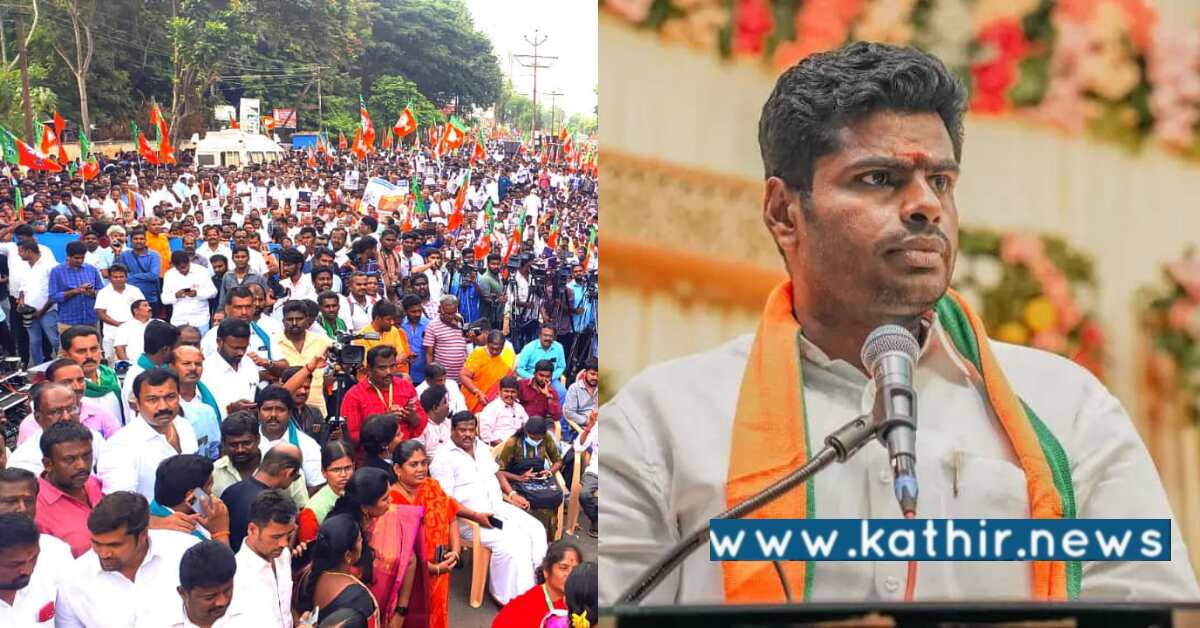 முதலமைச்சரின் வீட்டை பா.ஜ.க தொண்டர்கள் முற்றியிடும் காலம் வெகும் தொலைவில் இல்லை - அண்ணாமலை