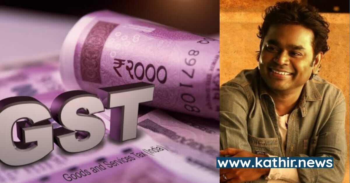 ஏ.ஆர்.ரகுமான் ஜி.எஸ்.டி வரி ஏய்ப்பு - 6 கோடி செலுத்த நோட்டீஸ்