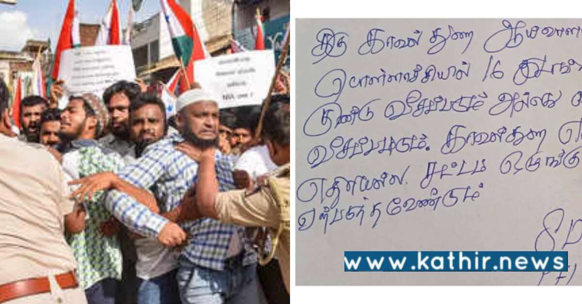 16 இடங்களில் பெட்ரோல் குண்டு வீசப்படும் - போலீசாருக்கு வந்த மிரட்டல்