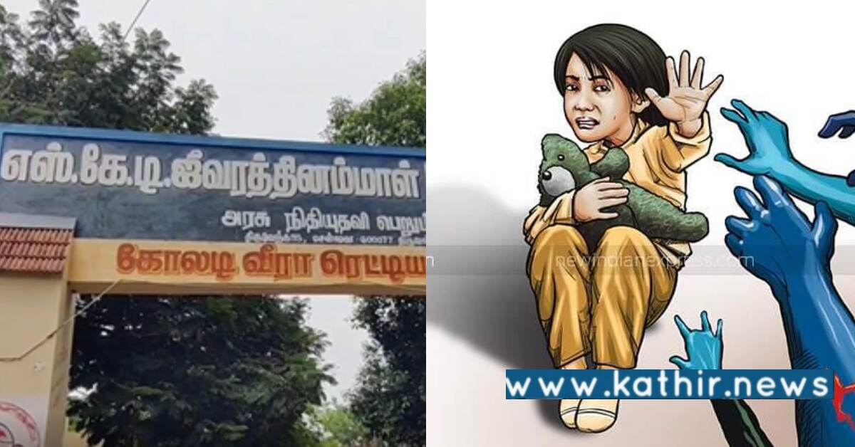 பள்ளி மாணவிக்கு பாலியல் தொல்லை - ஆசிரியர் பணியிடை நீக்கம்!