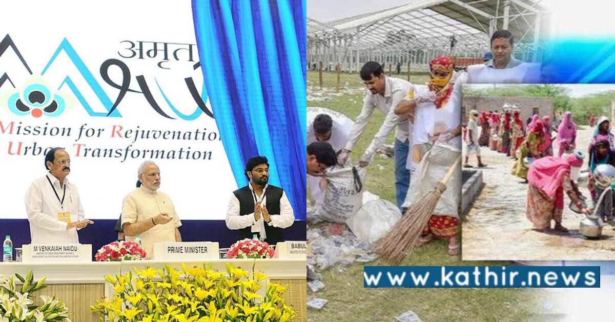 அம்ருத் 2.0 திட்டத்தில் ₹2,113 கோடி நிதி ஒதுக்கீடு: மத்திய அரசு துவக்கம்!