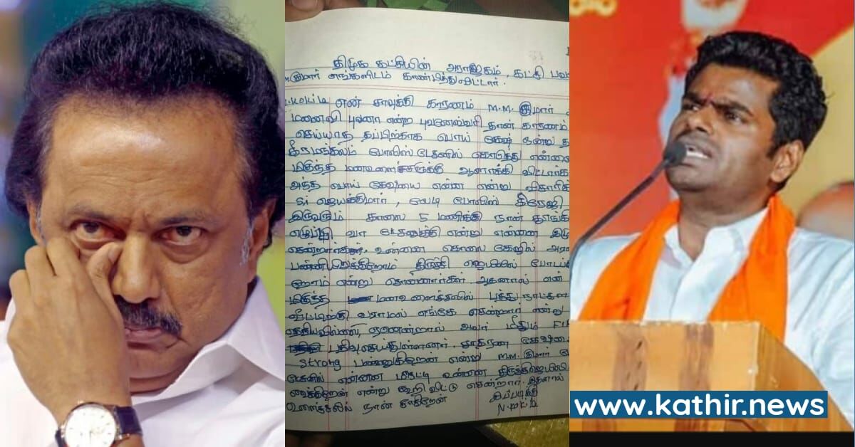 'உங்க ஆட்சியில் மக்கள் பாதுகாப்பே இல்லாம இருக்காங்க அறிவாலய அரசே!' - புதுக்கோட்டை பெண் தற்கொலை சம்பவத்தில் அண்ணாமலை காட்டம்