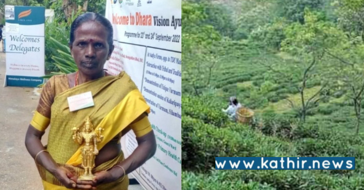 தேசிய தன்வந்திரி விருது பெற்ற  தமிழகத்தைச் சேர்ந்த பழங்குடியின பெண் மருத்துவர் - யார் தெரியுமா?