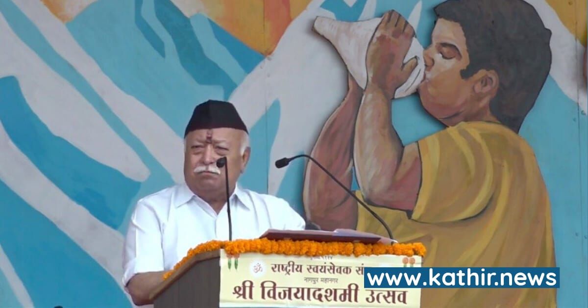 நாம் சனாதன தர்மாவில் உறுதியாக இருக்க வேண்டும் - விஜயதசமி விழாவில் கர்ஜித்த மோகன் பகவத்