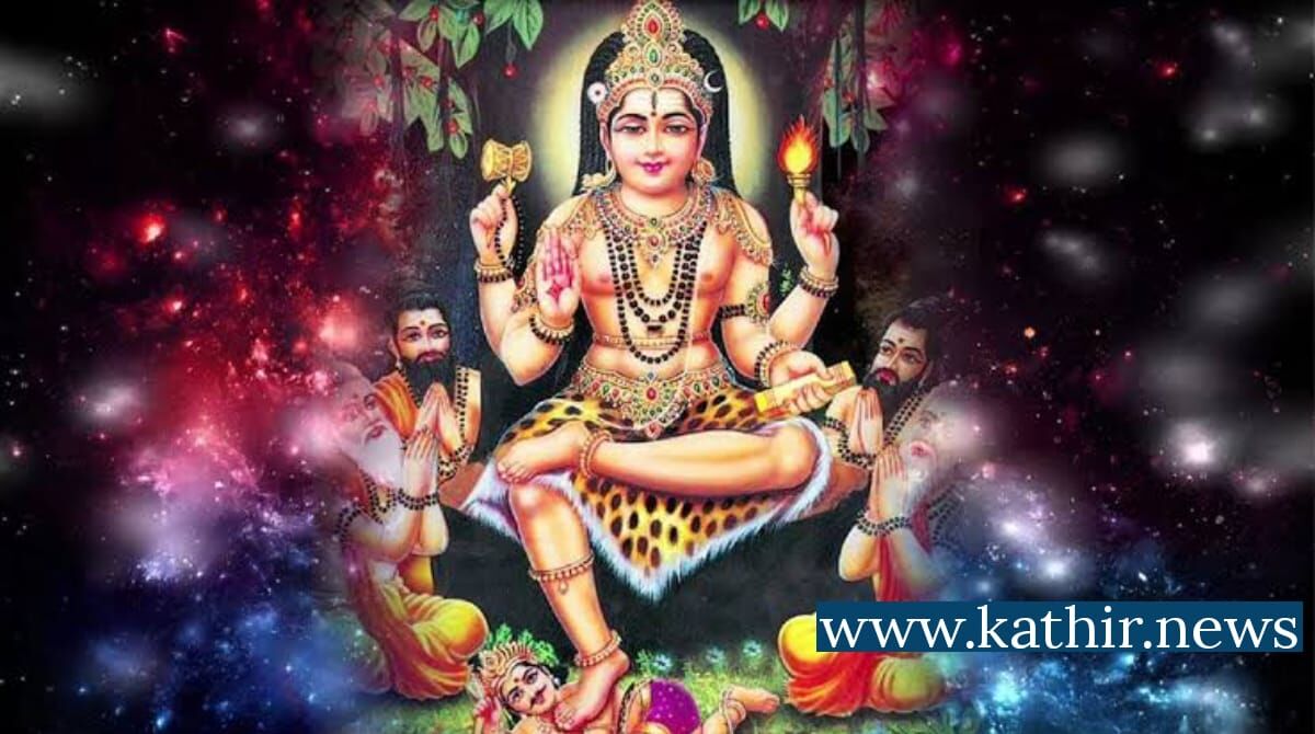 இருளை நீக்கி பிரகாசமான வாழ்வருளும் தக்‌ஷிணாமூர்த்தி வழிபாடு செய்வது எப்படி