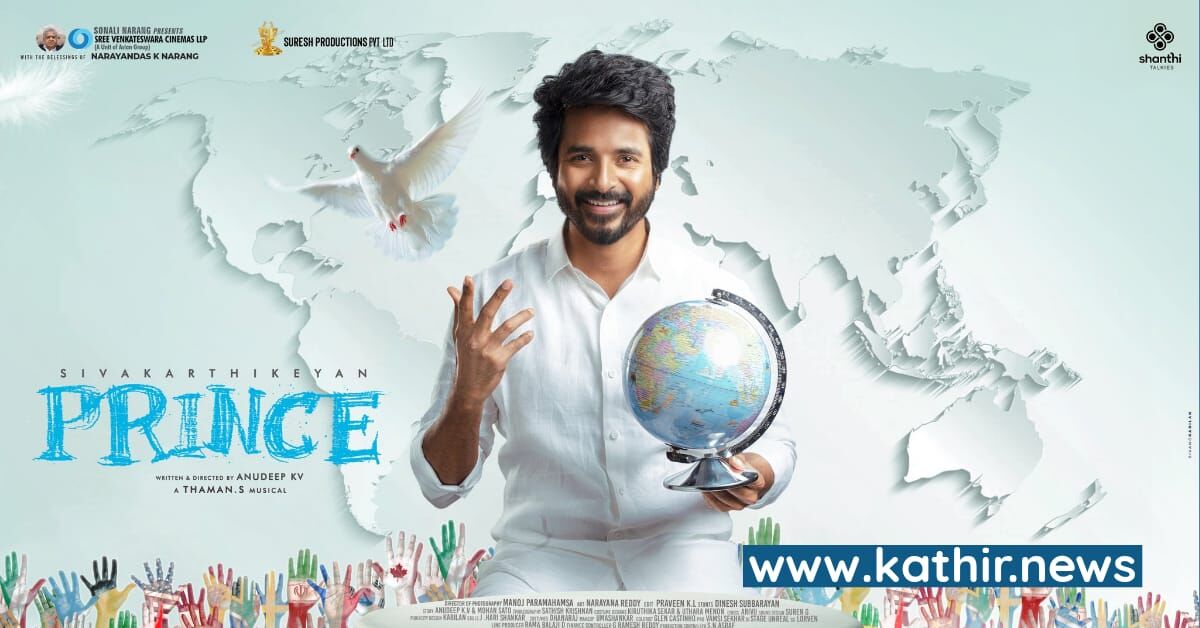 நாளை பிரமாண்ட விழாவில் வெளியாகிறது சிவகார்த்திகேயனின் 