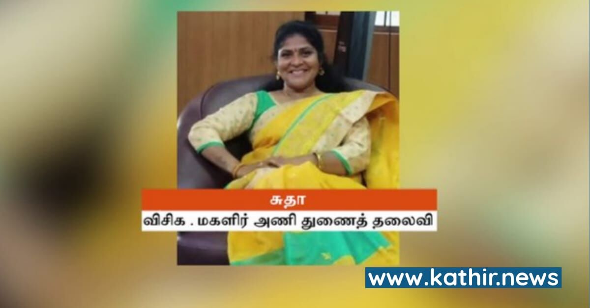 அத்துமீறு! கூலிப்படையை ஏவு! - கூலிப்படையை ஏவிய வி.சி.க மகளிரணி துணைத்தலைவி