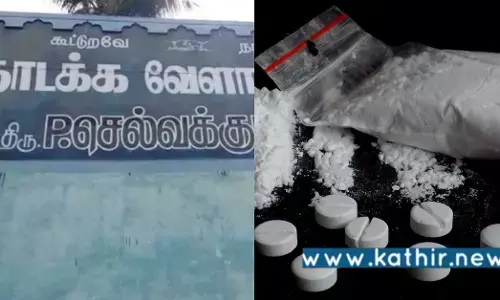 கஞ்சா பதுக்கி வைத்திருந்த கூட்டுறவு சங்க தலைவர்!