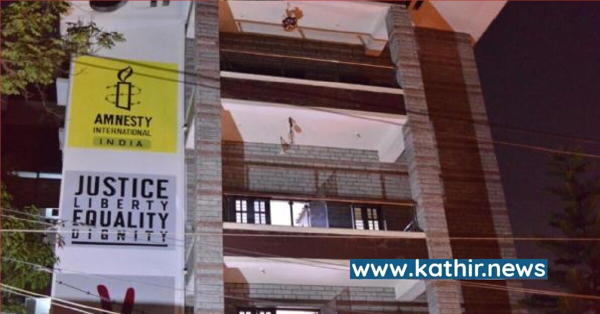 அம்னெஸ்டி இந்தியா அறக்கட்டளையின் ரூ.1.5 கோடி முடக்கம் - என்ன செய்கிறன என்ஜிஓக்கள்?