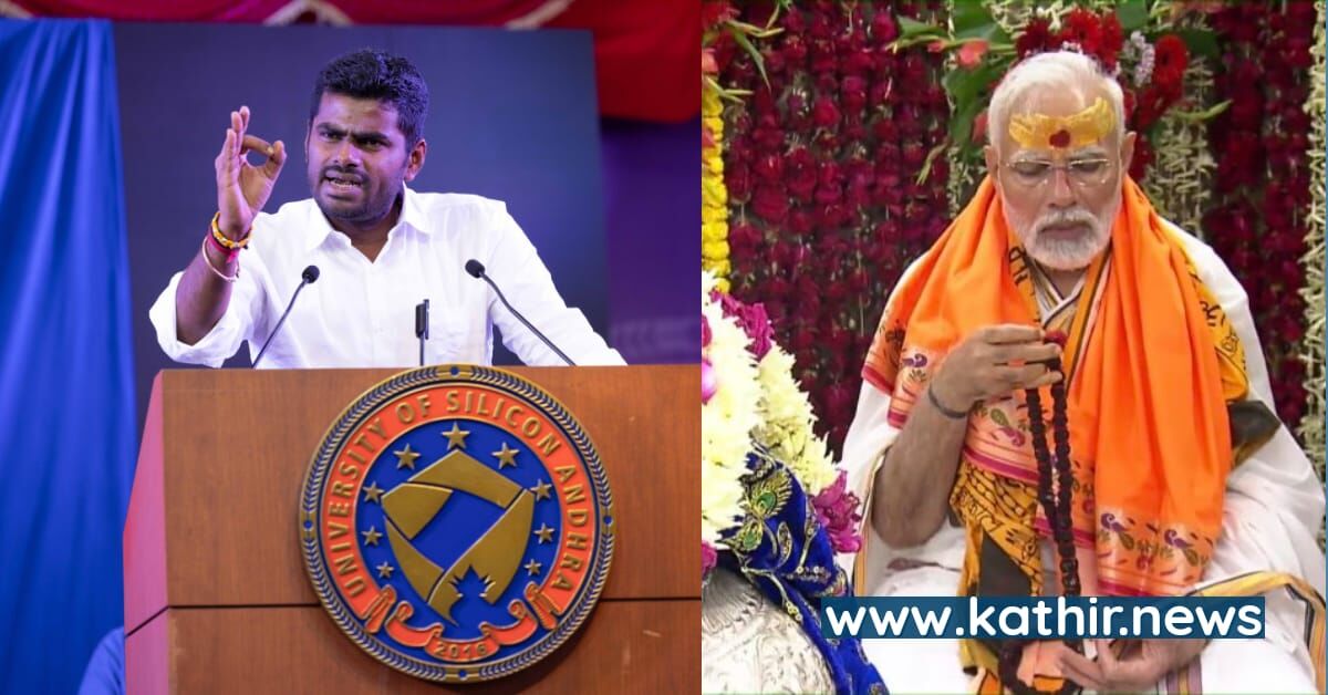 2024'ல் தமிழ்நாடு மோடியின் பக்கம்தான் - அமெரிக்காவில் பேசிய அண்ணாமலை திட்டவட்டம்