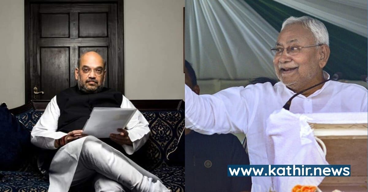 முதல்வர் பதவியை தக்க வைக்க என்ன வேண்டுமாலும் செய்வர் நிதிஷ்குமார் - போட்டுத்தாக்கிய அமித்ஷா