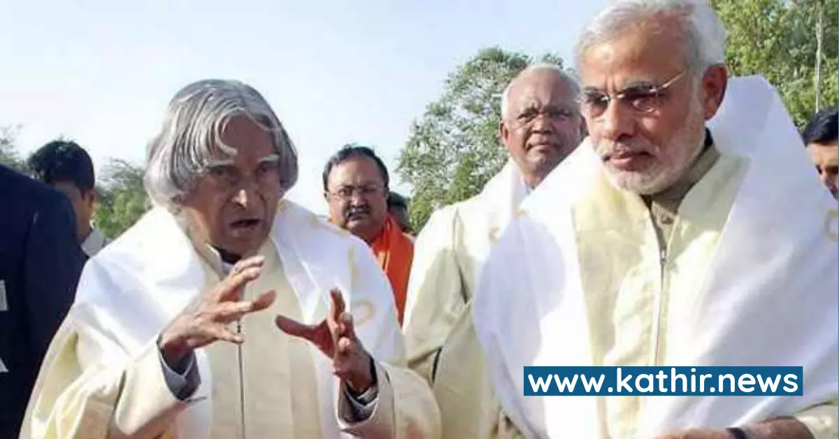 அப்துல் கலாம் அனைத்து பிரிவினைரையும் ஈர்த்தவர் - பிரதமர் மோடி புகழாரம் அப்துல் கலாம் அனைத்து பிரிவினைரையும் ஈர்த்தவர் - பிரதமர் மோடி புகழாரம்