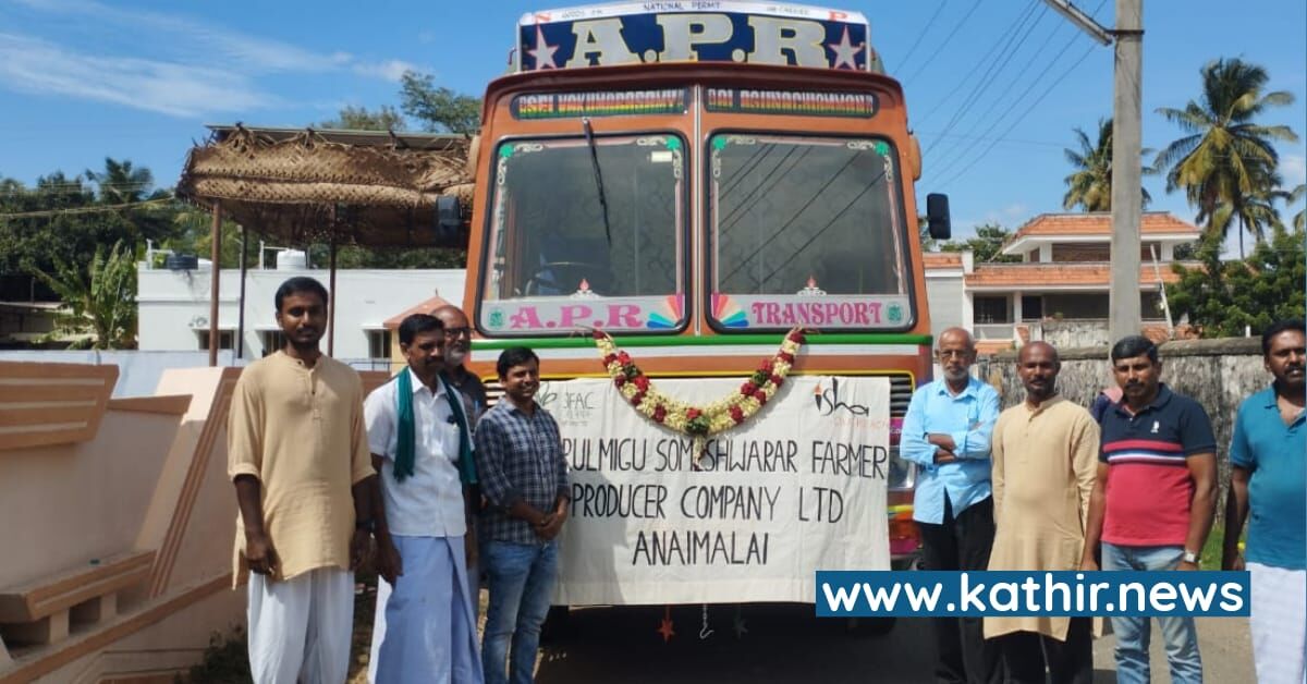 ஈஷாவின் வழிகாட்டுதலில் 14 டன் ஜாதிக்காயை ரூ.76 லட்சத்திற்கு விற்ற விவசாயிகள்!