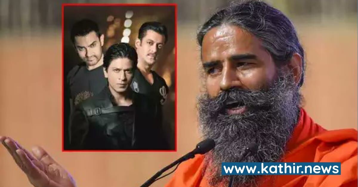 சல்மான் கான் போதை பொருள் பயன்படுத்தியது பற்றி கூறி பரபரப்பை ஏற்படுத்திய பாபா ராம்தேவ்