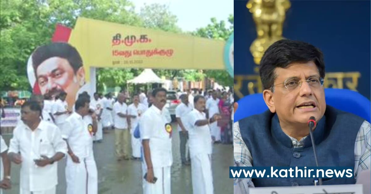 தி.மு.க'வினர் பிரதமர் மோடி குறித்து தரம் குறைந்த வார்த்தைகளால் விமர்சிக்கின்றனர் - எச்சரித்த மத்திய அமைச்சர் பியூஸ் கோயல்