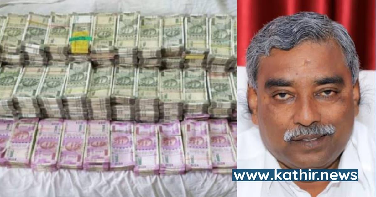 திருவாரூர் நெடுஞ்சாலைத்துறை அலுவலகத்தில் கைப்பற்றப்பட்ட 75 லட்சம் ரூபாய் தி.மு.க எம்.எல்.ஏ பூண்டி கலைவாணனுக்கு செல்ல வேண்டிய கமிஷன் பணமா?