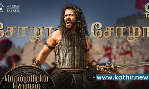 தமிழ்நாட்டில் முதல் திரைப்படம் என்ற பெருமையை தட்டிச்சென்ற பொன்னியின் செல்வன் - எதில் தெரியுமா? தமிழ்நாட்டில் முதல் திரைப்படம் என்ற பெருமையை தட்டிச்சென்ற பொன்னியின் செல்வன் - எதில் தெரியுமா?