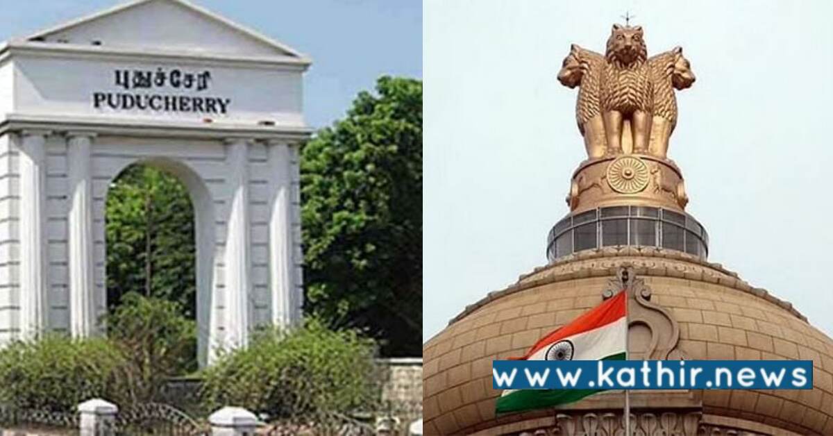 புதுச்சேரி வளர்ச்சி பணிகளுக்கு ₹.1400 கோடி - மத்திய அரசு ஒதுக்கீடு!