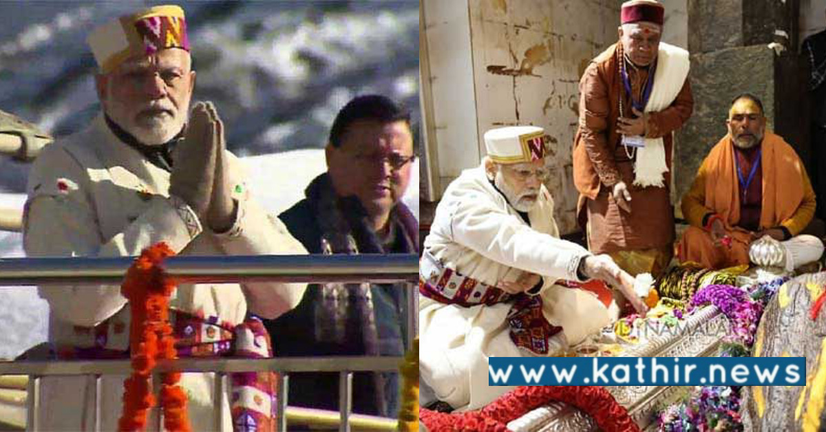 கேதர்நாத் கோவிலுக்கு சென்ற பிரதமர் மோடி - 3,400 கோடி மதிப்பிலான வளர்ச்சிப் பணிகள் தீவிரம்!