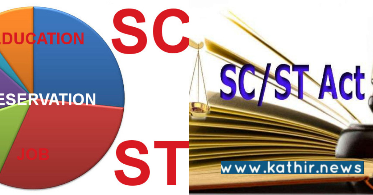 மதம் மாறிய பிறகு SC இடஒதுக்கீடு சலுகை பெறுவோர் மீது நடவடிக்கை - VHP வலியுறுத்தல்!