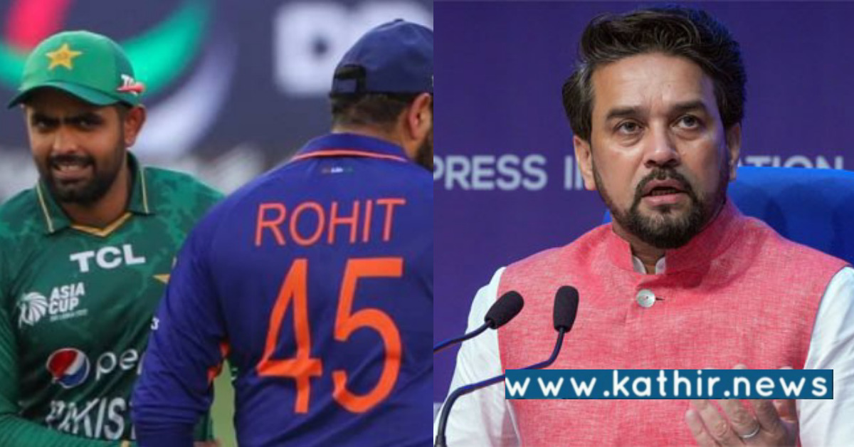 பாகிஸ்தானுக்கு இந்திய கிரிக்கெட் அணி செல்வது குறித்து உள்துறை அமைச்சகம் முடிவு செய்யும் - அனுராக் தாக்கூர் திட்டவட்டம்