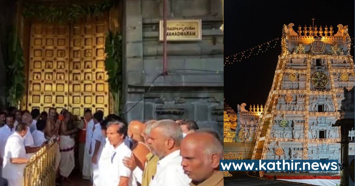 சூரிய கிரகணத்தை முன்னிட்டு 8 மணி நேரம் முன்னதாகவே நடை சாத்தப்பட்ட ஏழுமலையான் கோவில் - மீண்டும் தரிசனம் எப்போது?