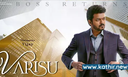 வாரிசு, தமிழக வெளியீட்டு உரிமையை கைப்பற்றிய பிரபல நிறுவனம் - சூடு பிடிக்கிறது விஜய் பட வியாபாரம் வாரிசு, தமிழக வெளியீட்டு உரிமையை கைப்பற்றிய பிரபல நிறுவனம் - சூடு பிடிக்கிறது விஜய் பட வியாபாரம்