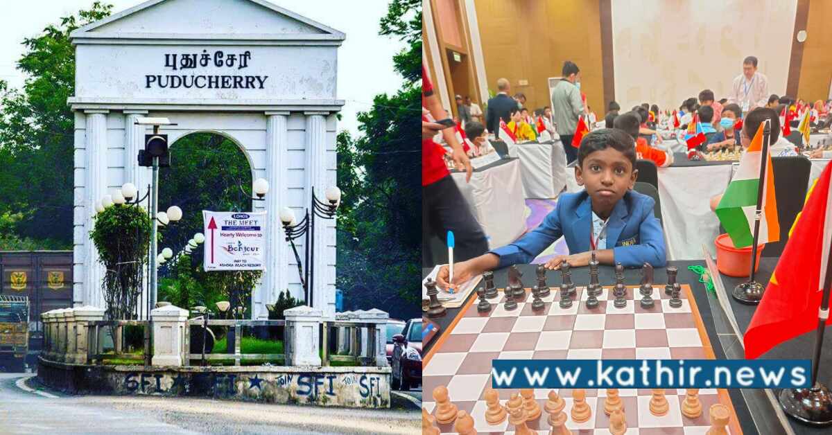 ஆசிய செஸ் போட்டி: புதுச்சேரி சிறுவன் தங்கம் வென்று அசத்தல்!