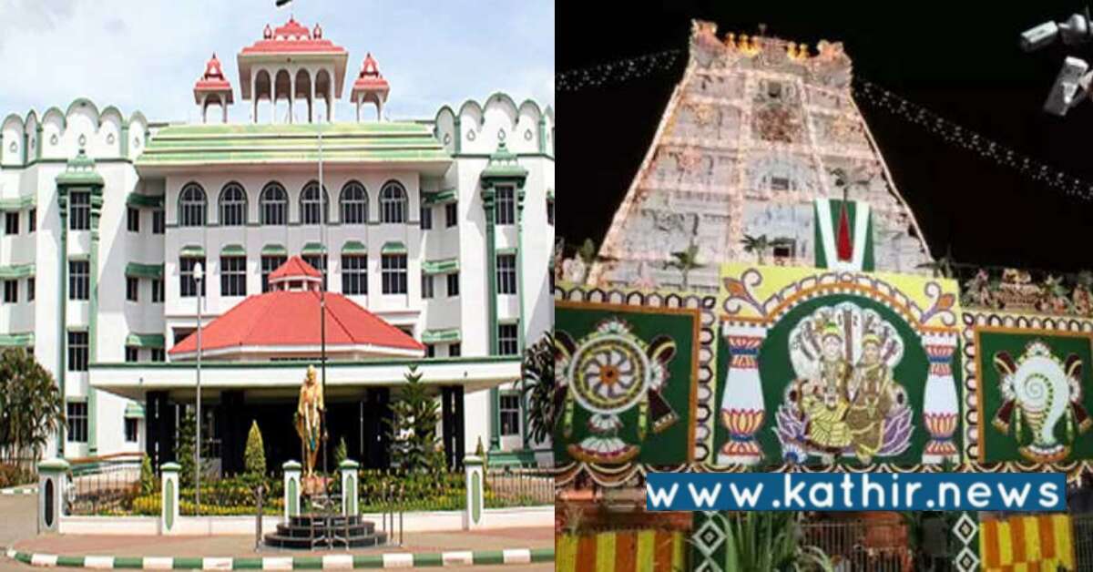 தமிழக கோவில்களில் திருப்பதியில் இருப்பது போல் கட்டுப்பாடுகள் தேவை: நீதிமன்றம் அறிவுறுத்தல்!