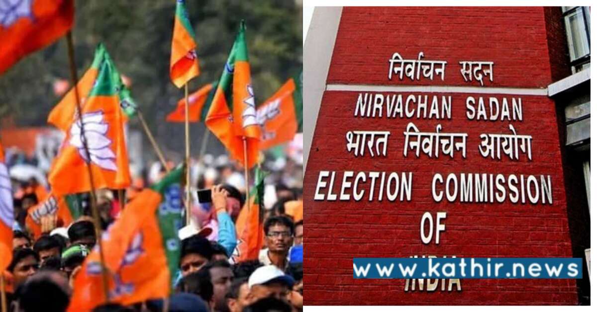 இலவசங்கள், நலத்திட்டங்கள் இரண்டும் வெவ்வேறு: தேர்தல் கமிஷனுக்கு பா.ஜ.க பதில்!