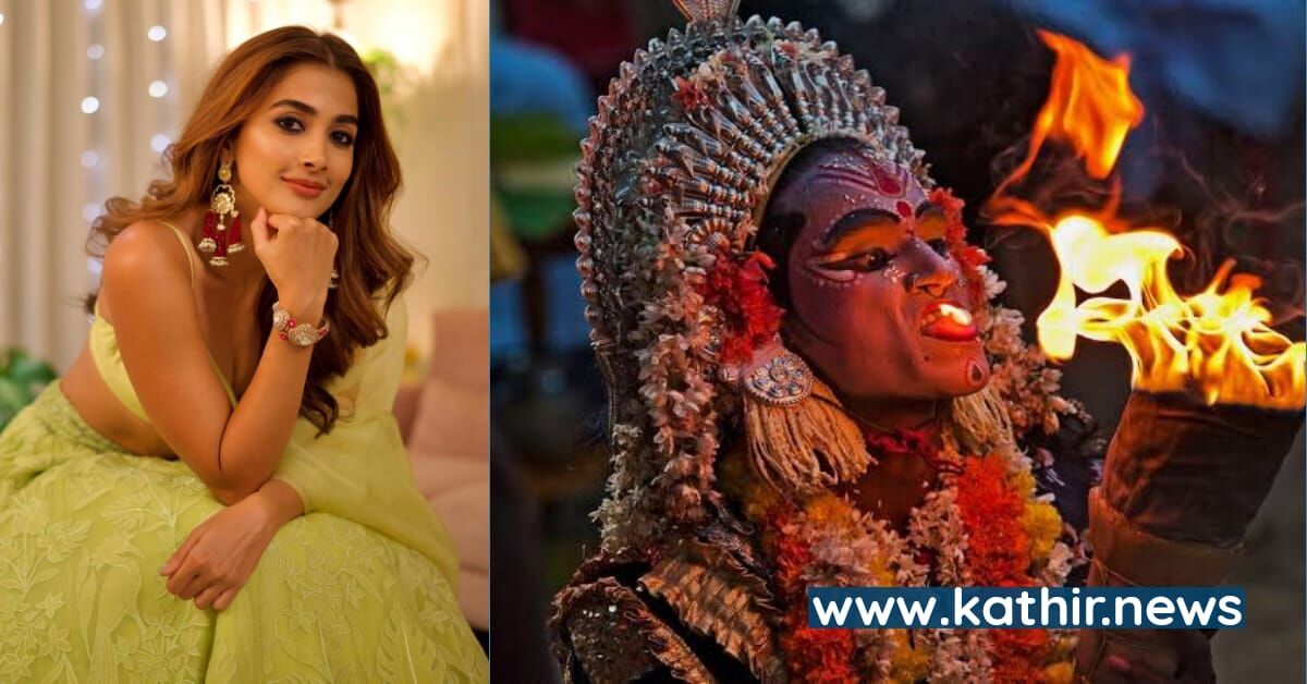 'என்னா படம்? சான்ஸே இல்லை!' - காந்தாரா திரைப்படத்தை பாராட்டிய பூஜா ஹெக்டே