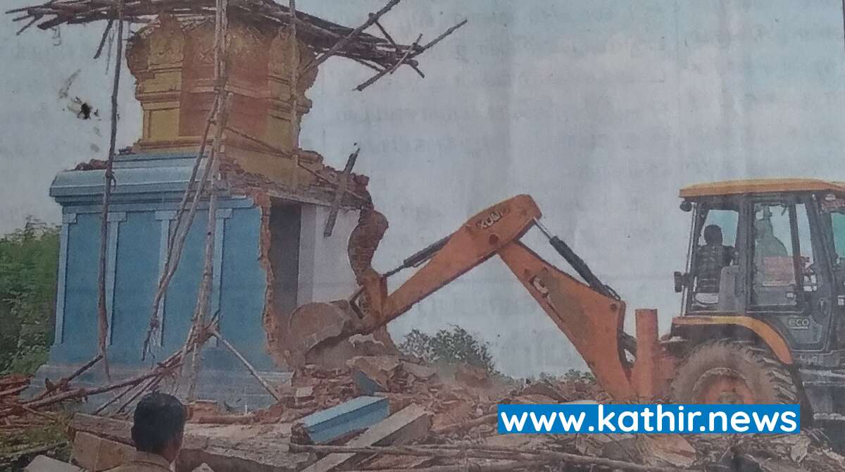 ஏரிக்கரையில் ஆக்கிரமித்துக் கட்டப்பட்ட கோவில் இடிப்பு - மக்கள் திரண்டனர்!