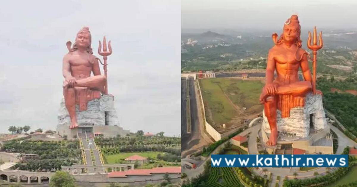 உலகிலேயே உயரமான சிவன் சிலை - இந்தியாவில் எங்கு உள்ளது தெரியுமா?