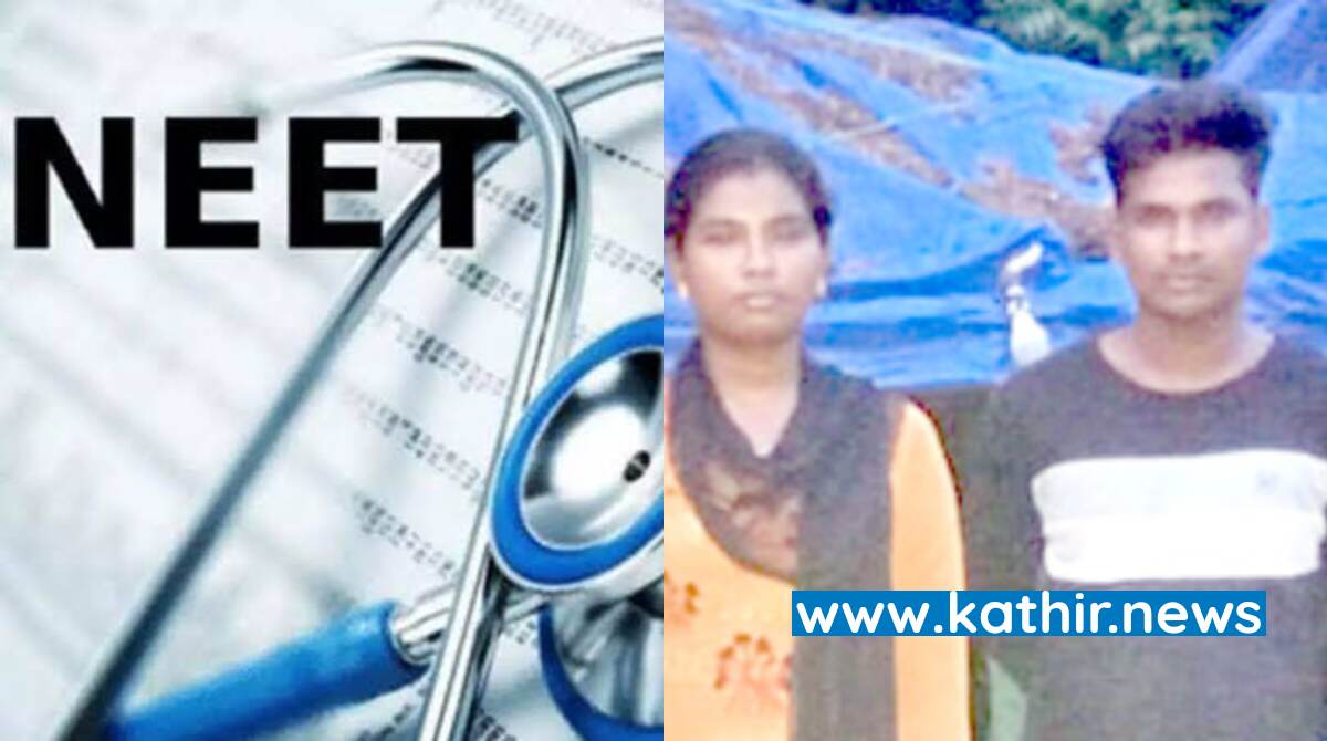 நீட் தேர்வில் வெற்றி பெற்று மருத்துவ கல்லூரியில் இடம் பிடித்த அண்ணன் - தங்கை