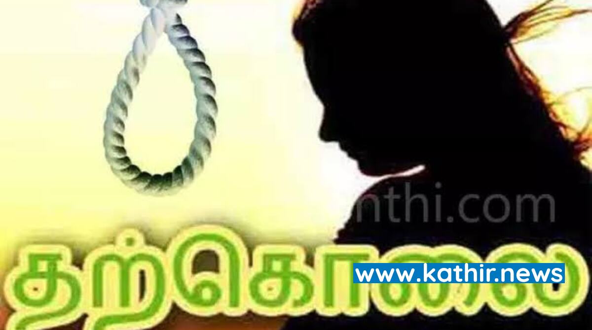 திருவெண்ணெய்நல்லூர் அருகே பணிச்சுமையால் ஆசிரியை தற்கொலை - பள்ளிக்கல்வித்துறை பதில் என்ன?